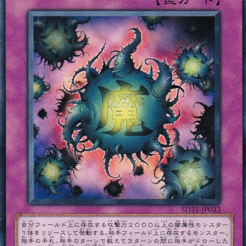 SD21-JP033-N