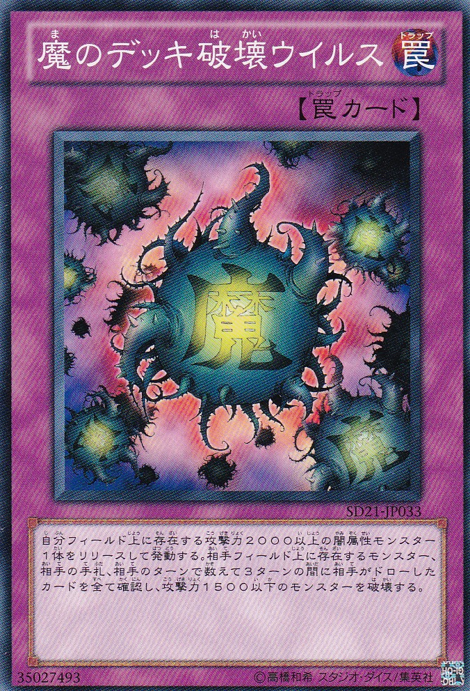 SD21-JP033-N