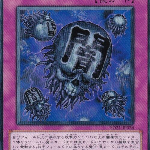 SD21-JP034-N