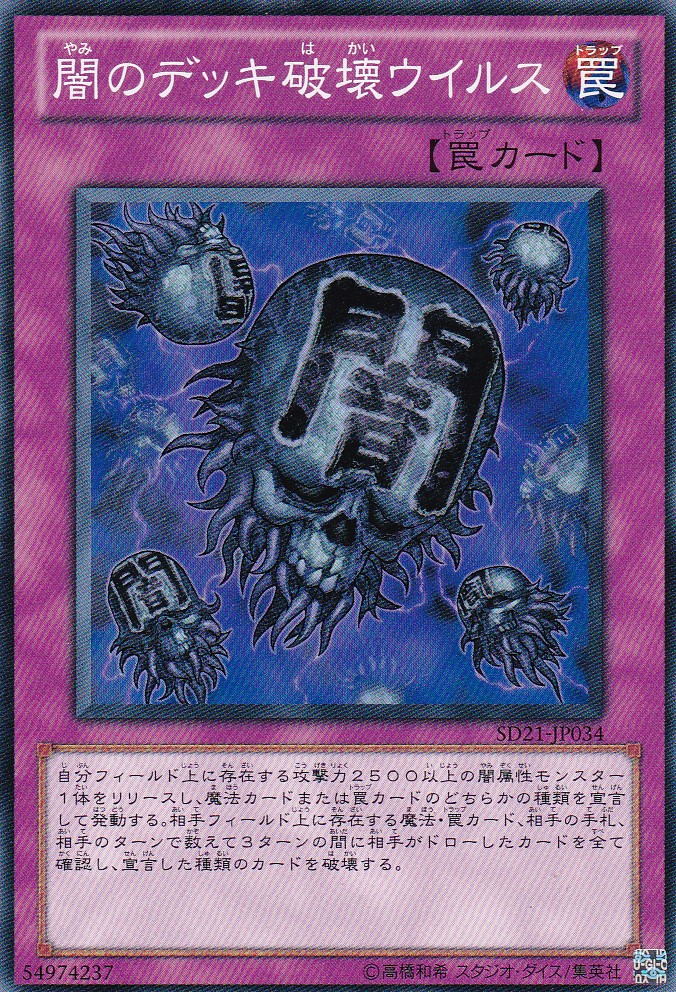 SD21-JP034-N