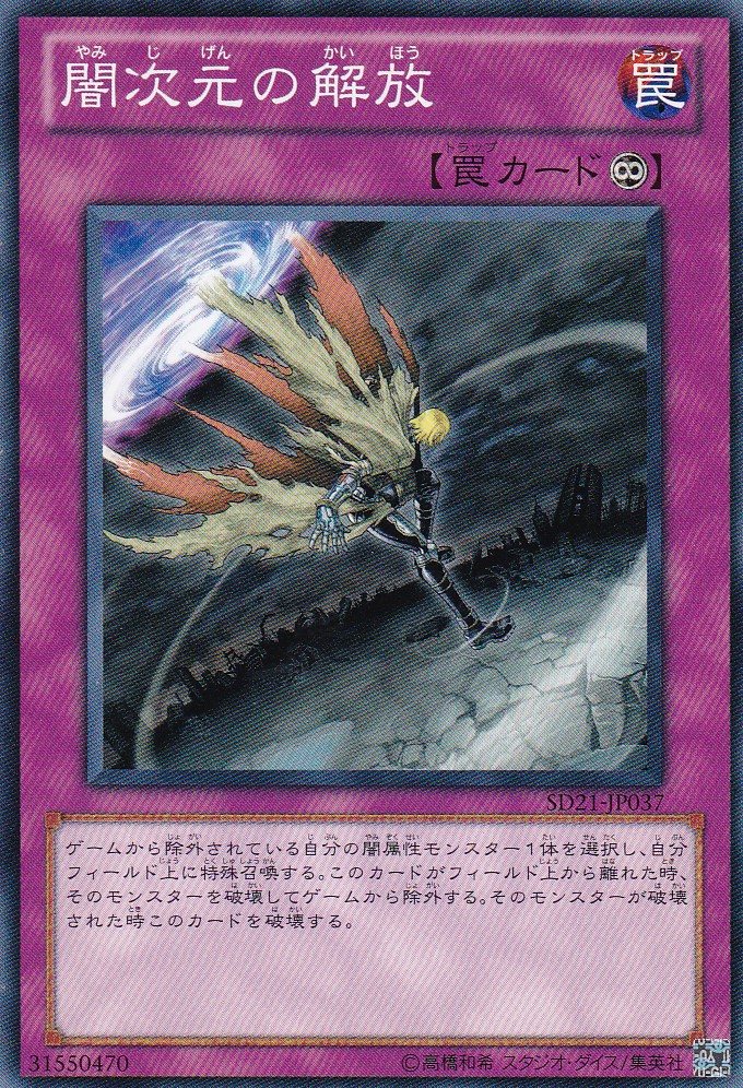 SD21-JP037-N