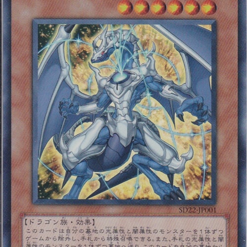 SD22-JP001-UR