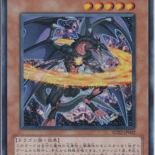 SD22-JP002-UR
