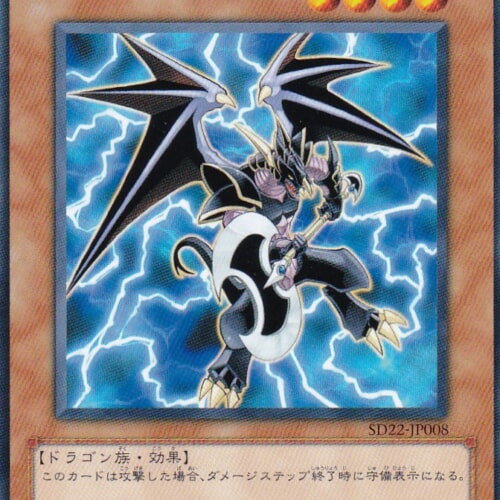 SD22-JP008-N