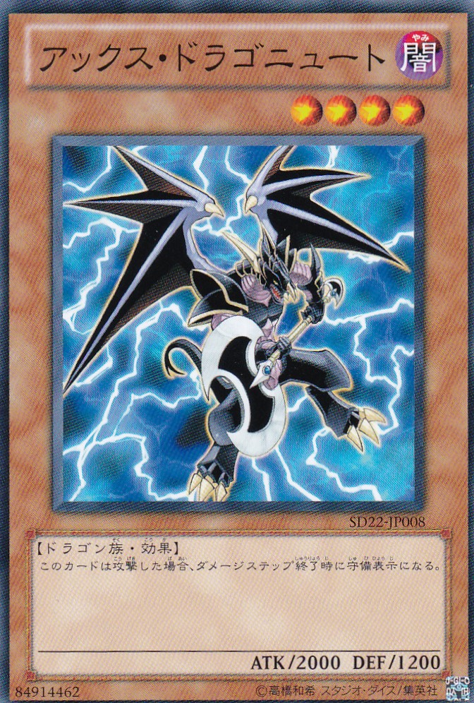 SD22-JP008-N
