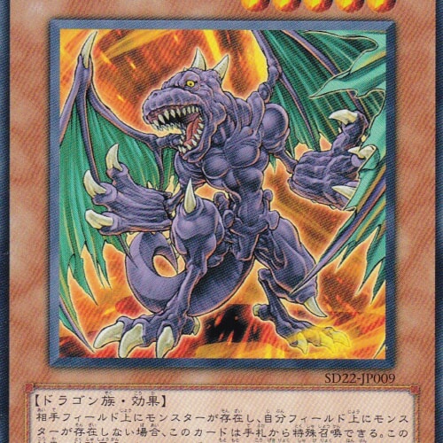 SD22-JP009-N