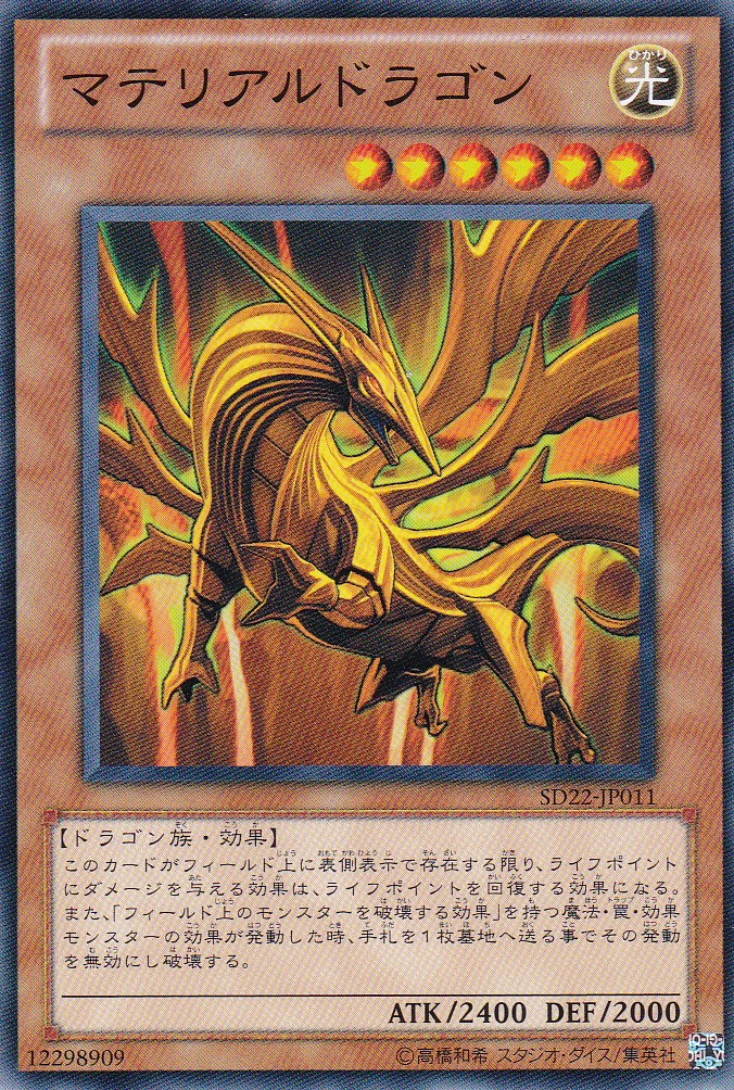 SD22-JP011-N