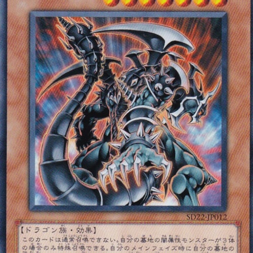 SD22-JP012-N