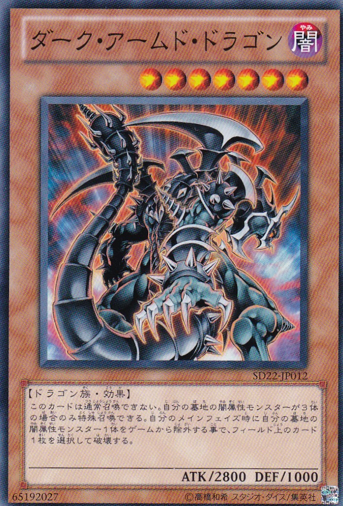 SD22-JP012-N