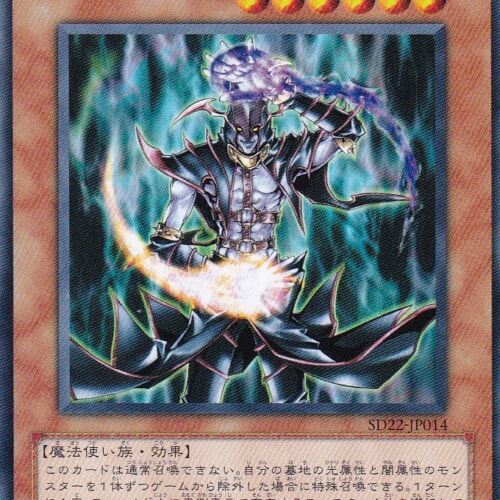 SD22-JP014-N