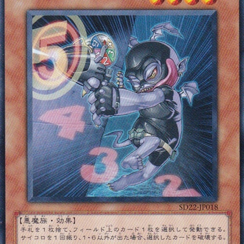 SD22-JP018-N