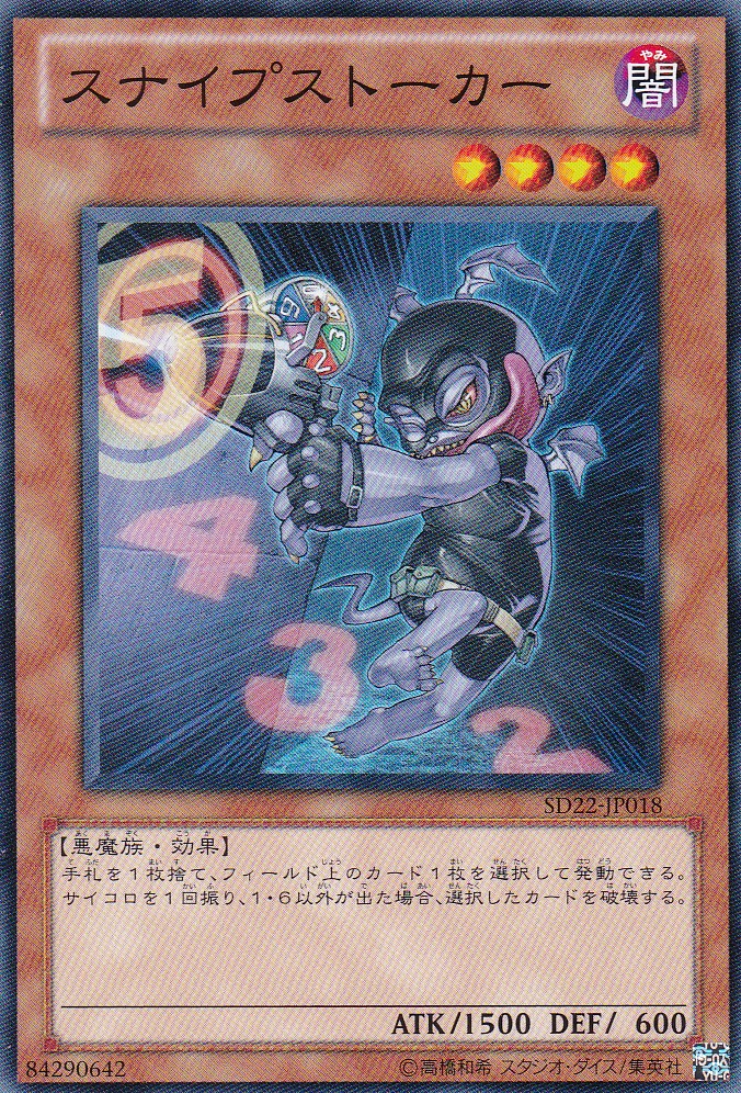SD22-JP018-N