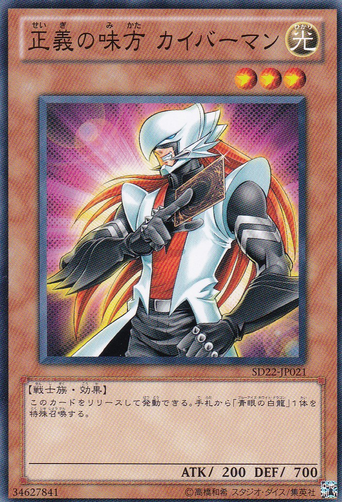 SD22-JP021-N