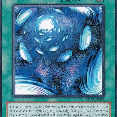 SD22-JP023-N