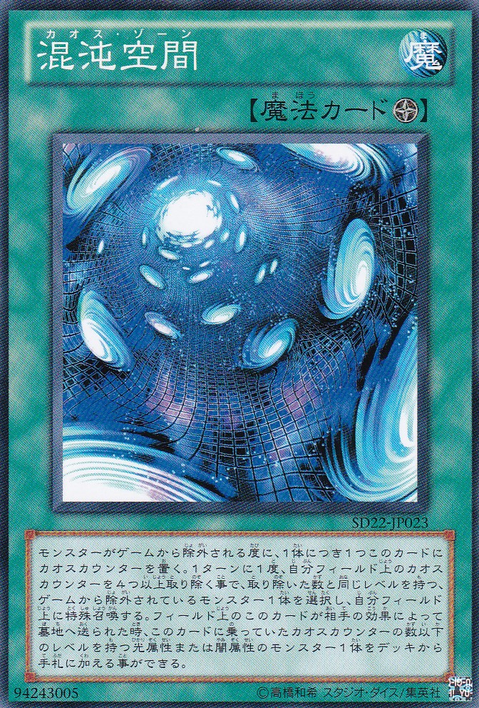 SD22-JP023-N