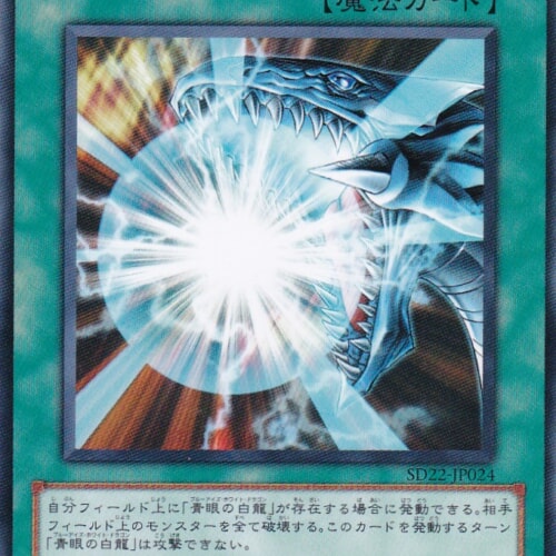 SD22-JP024-N