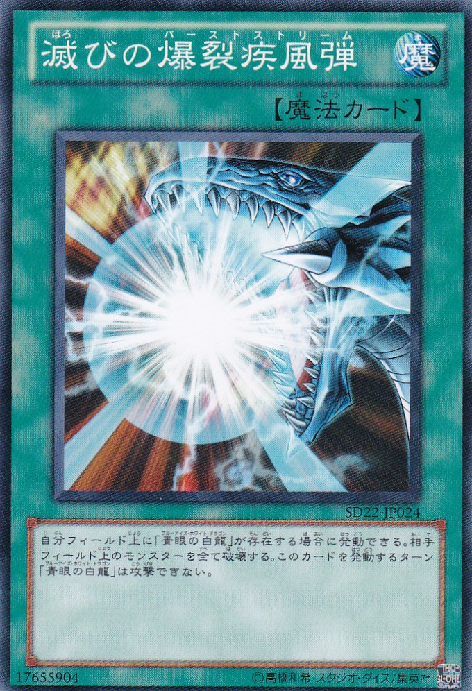 SD22-JP024-N