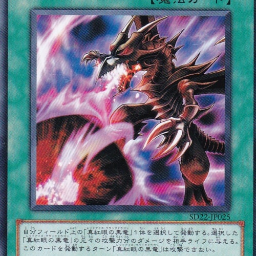 SD22-JP025-N