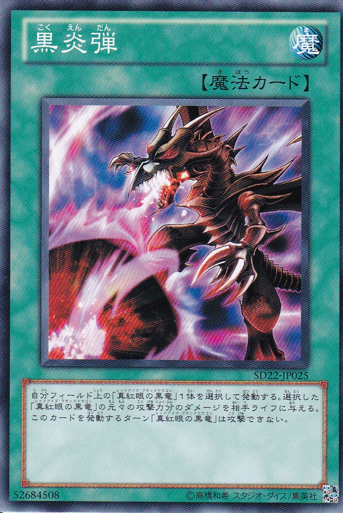 SD22-JP025-N