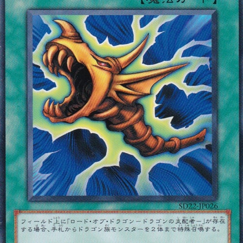 SD22-JP026-N
