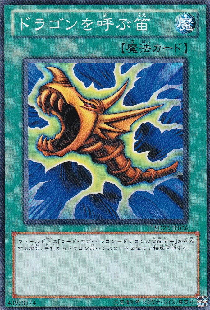 SD22-JP026-N