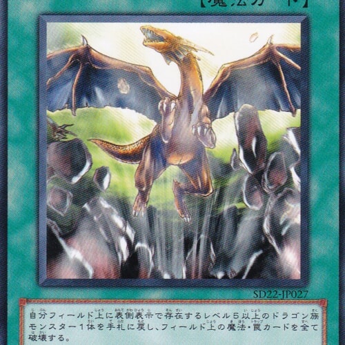 SD22-JP027-N