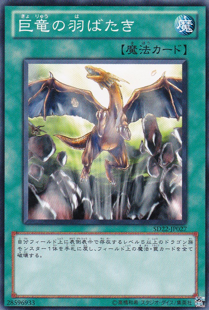 SD22-JP027-N