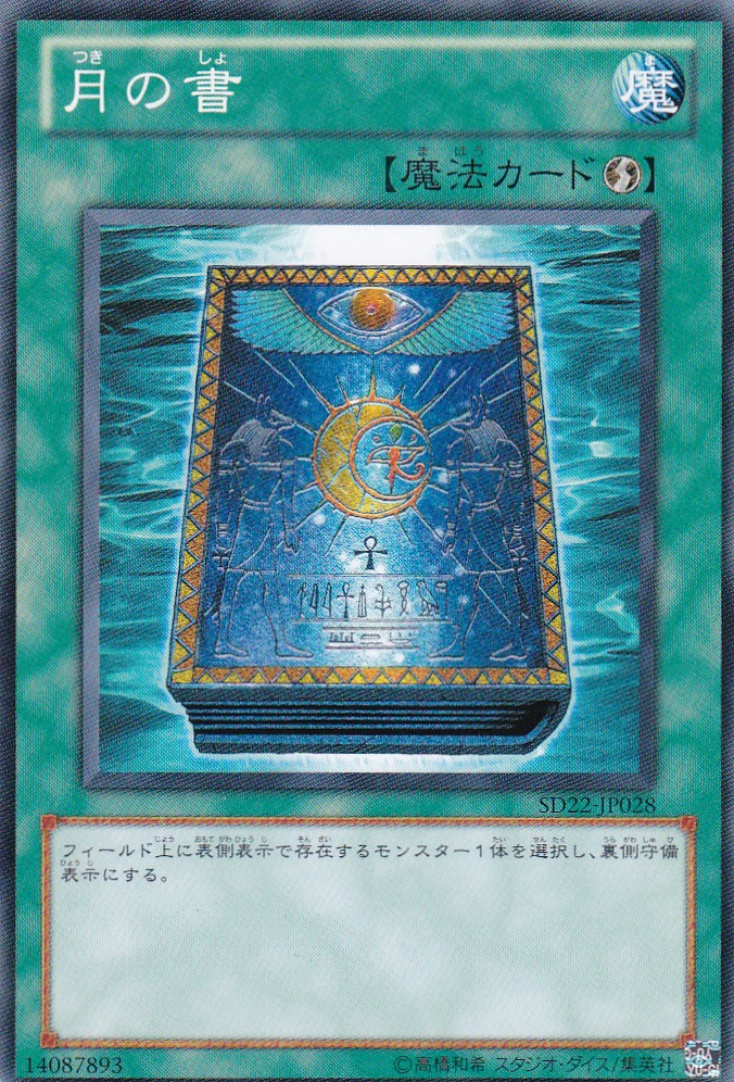 SD22-JP028-N