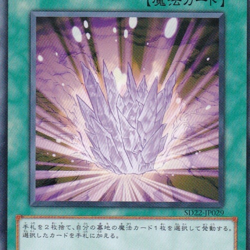 SD22-JP029-N