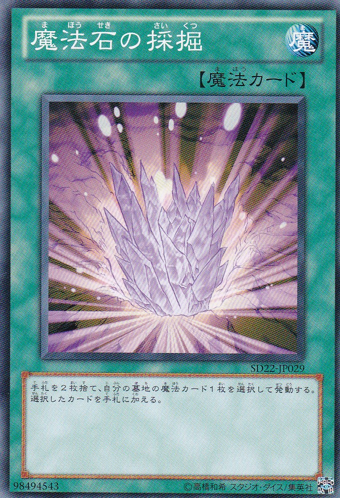 SD22-JP029-N