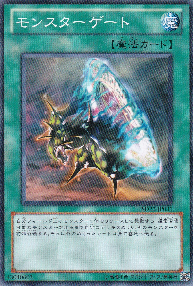 SD22-JP031-N