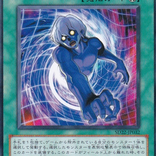 SD22-JP032-N