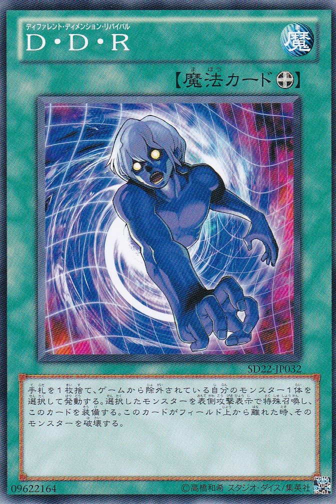 SD22-JP032-N