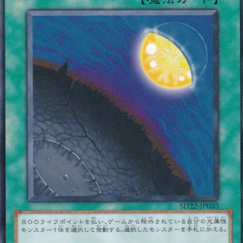 SD22-JP033-N