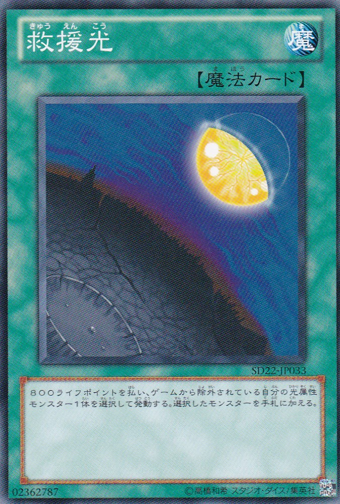 SD22-JP033-N