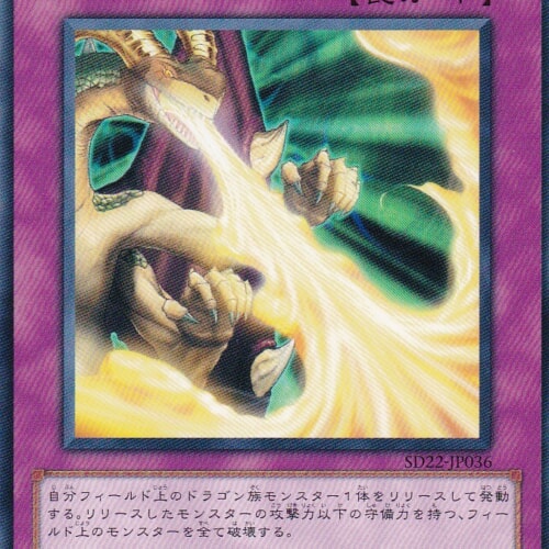 SD22-JP036-N