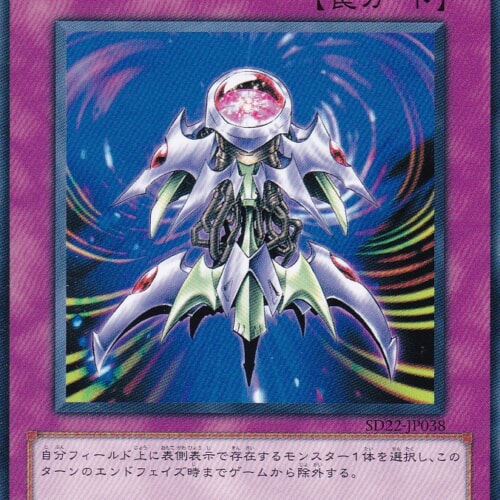 SD22-JP038-N