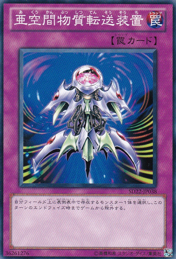 SD22-JP038-N