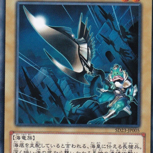 SD23-JP005-N