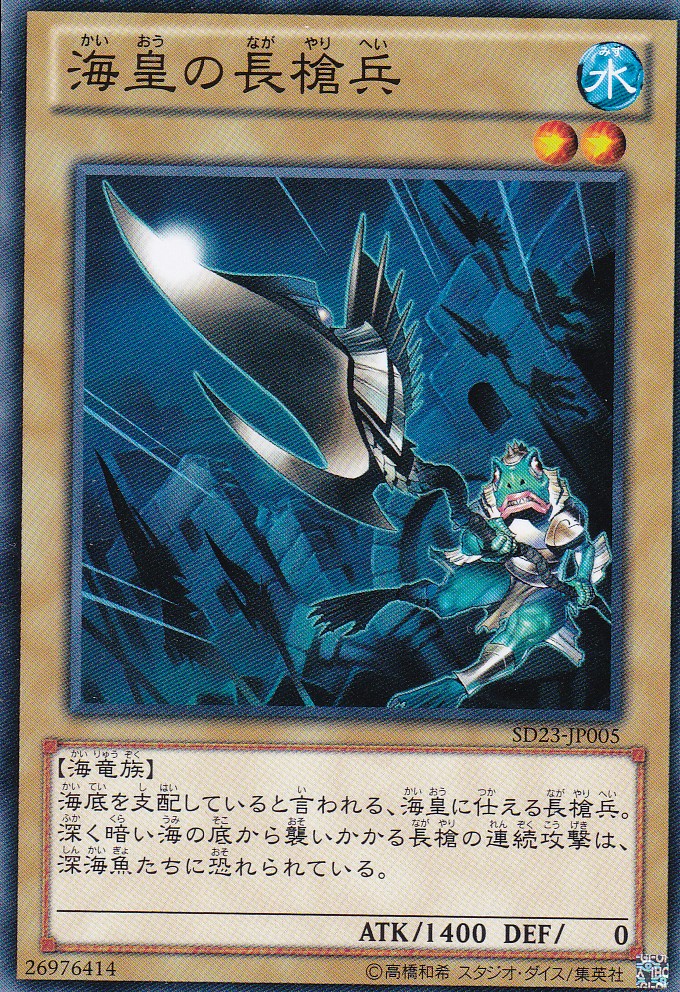 SD23-JP005-N