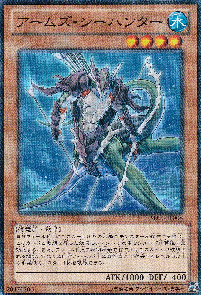 SD23-JP008-N