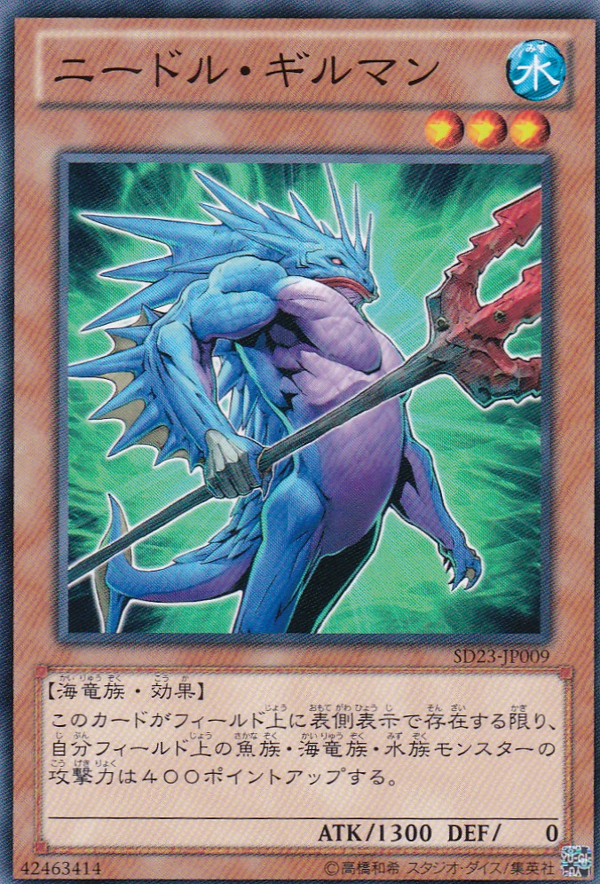 SD23-JP009-N