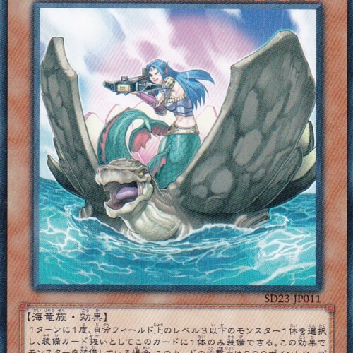 SD23-JP011-N