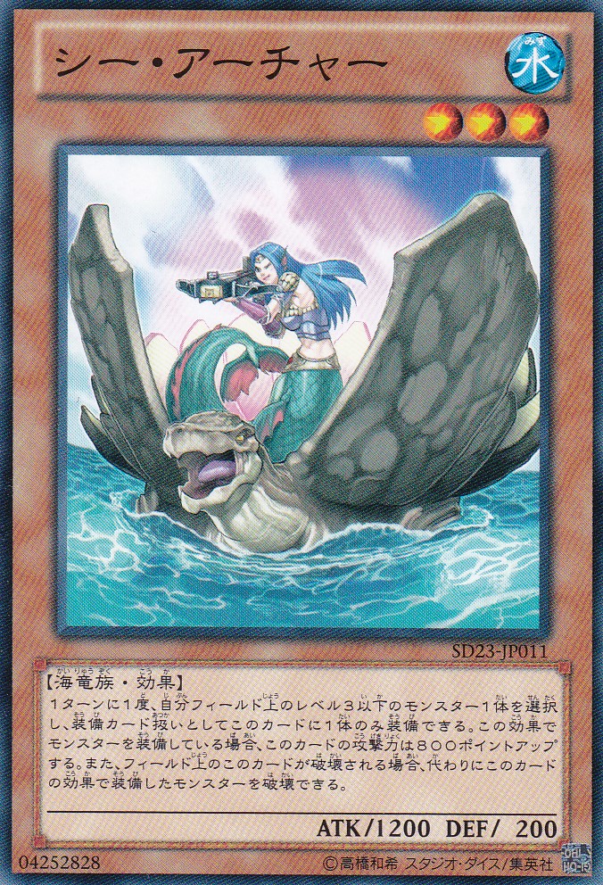 SD23-JP011-N