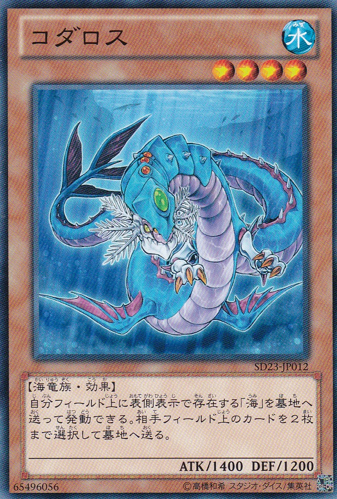 SD23-JP012-N