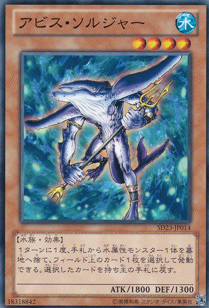 SD23-JP014-N