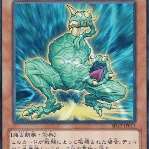 SD23-JP015-N