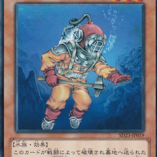 SD23-JP019-N