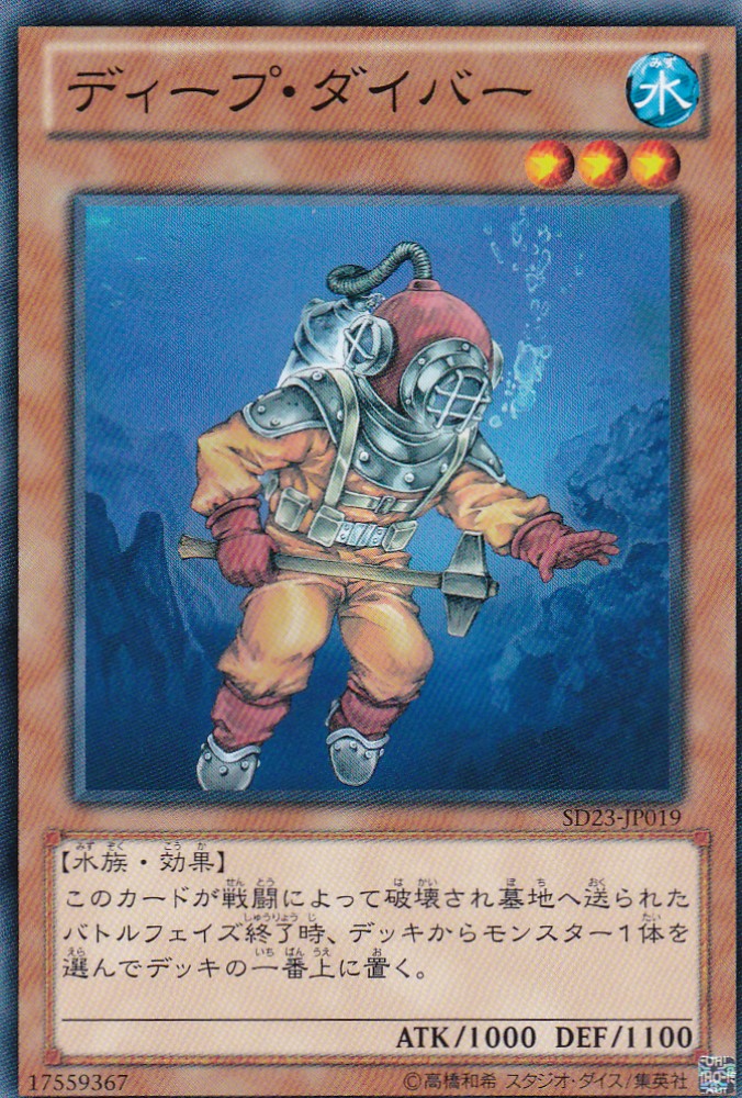 SD23-JP019-N