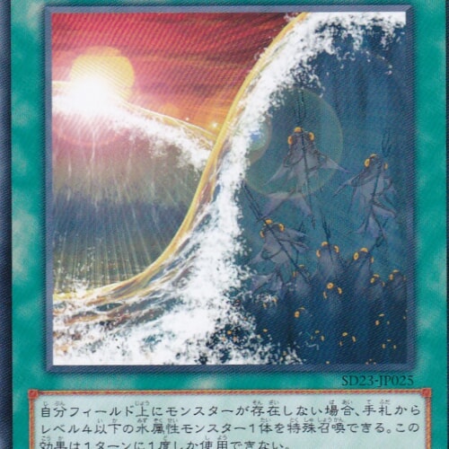 SD23-JP025-N